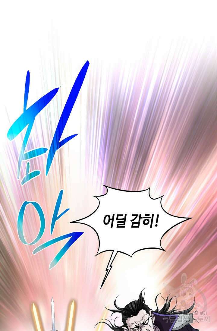 태극무존 148화 82