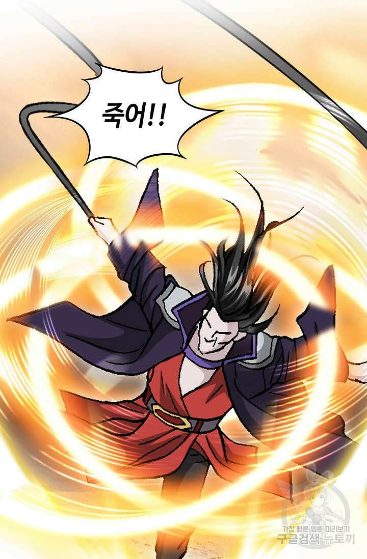 태극무존 148화 88