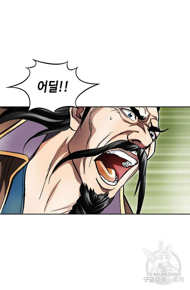태극무존 148화 96