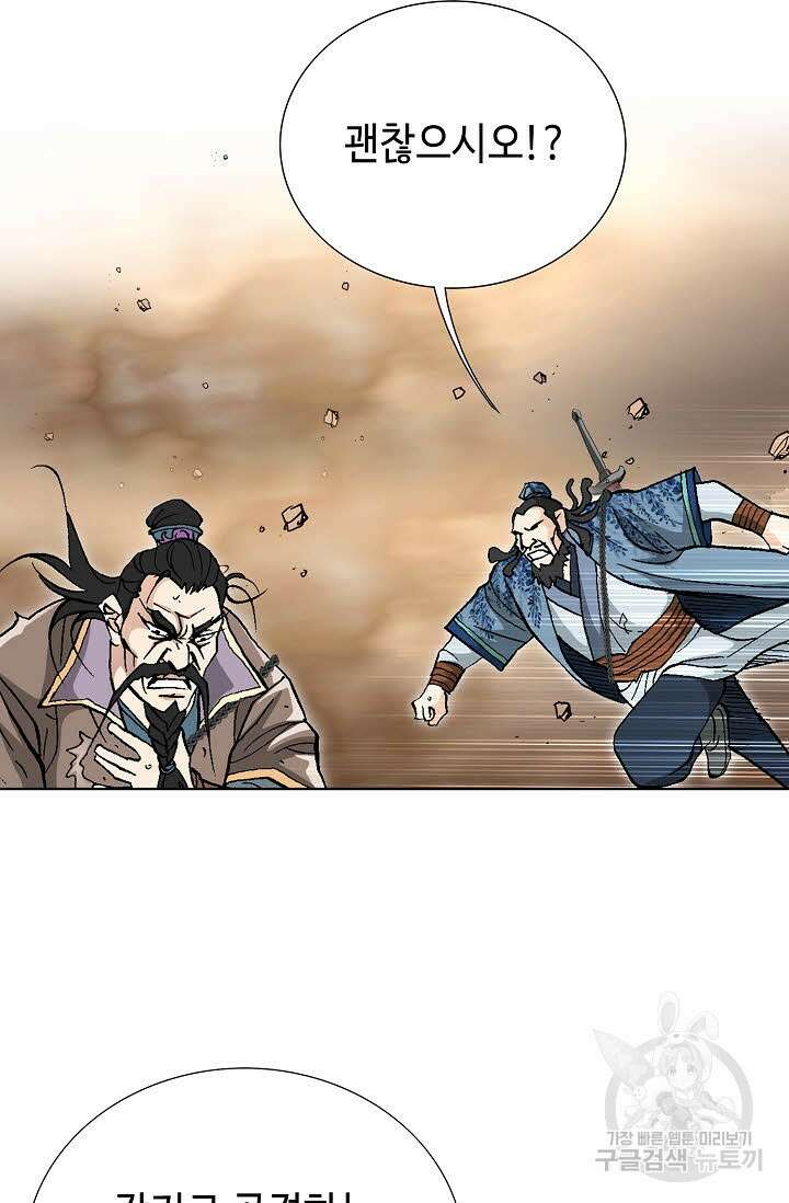 태극무존 148화 103