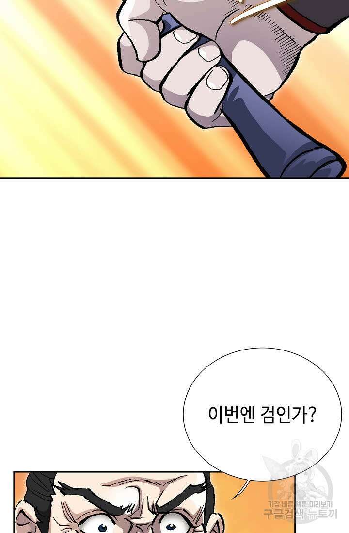 태극무존 148화 107