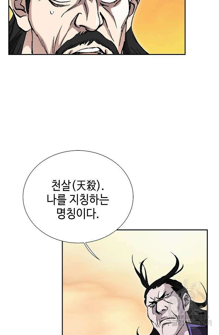태극무존 148화 108