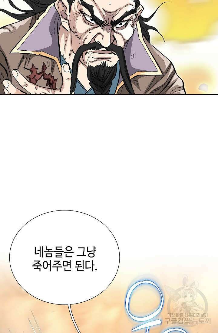 태극무존 148화 111