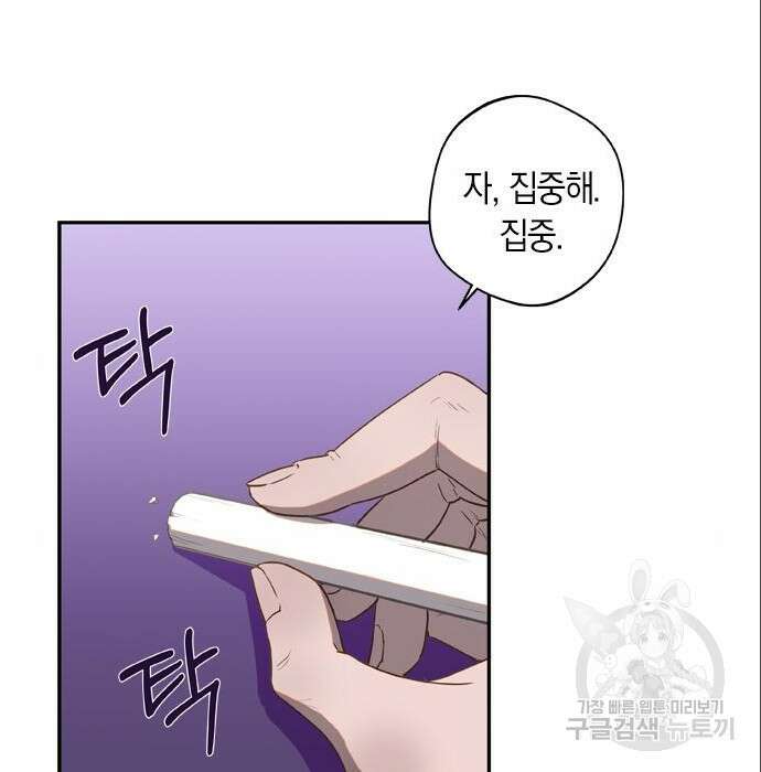 신의 재래 4화 3