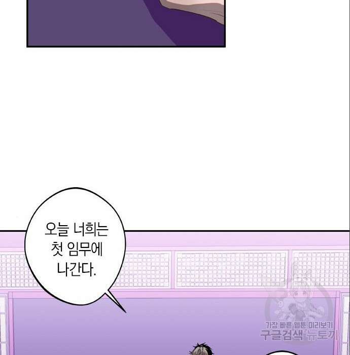 신의 재래 4화 4