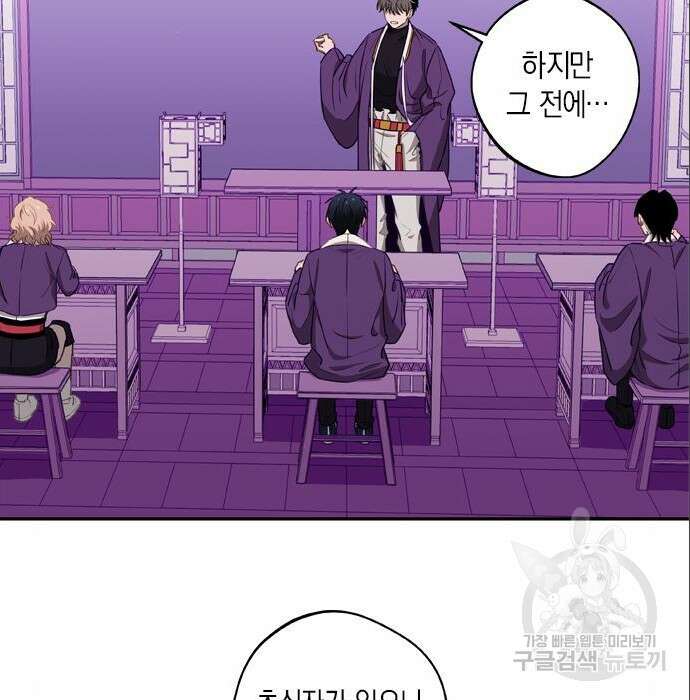 신의 재래 4화 5