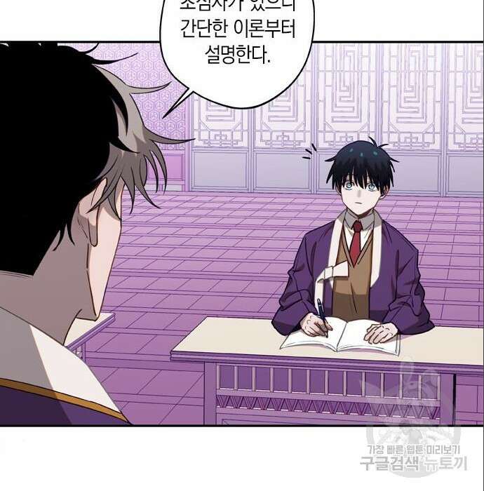 신의 재래 4화 6