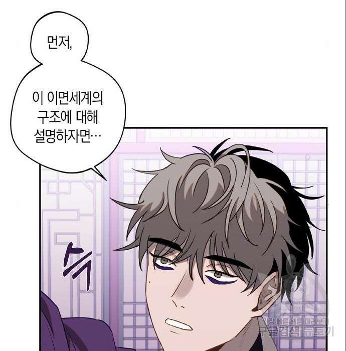 신의 재래 4화 7