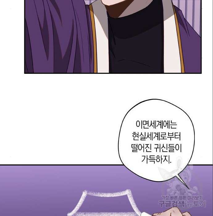 신의 재래 4화 8