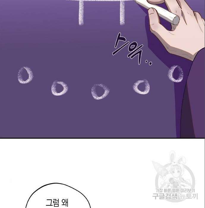 신의 재래 4화 9