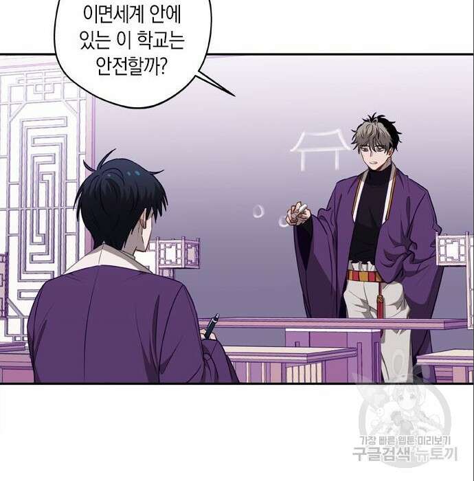 신의 재래 4화 10