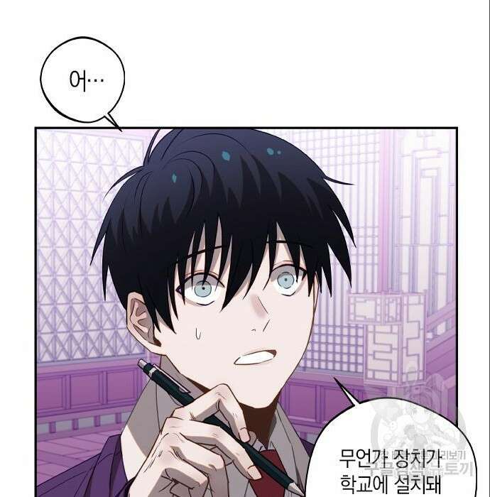 신의 재래 4화 11