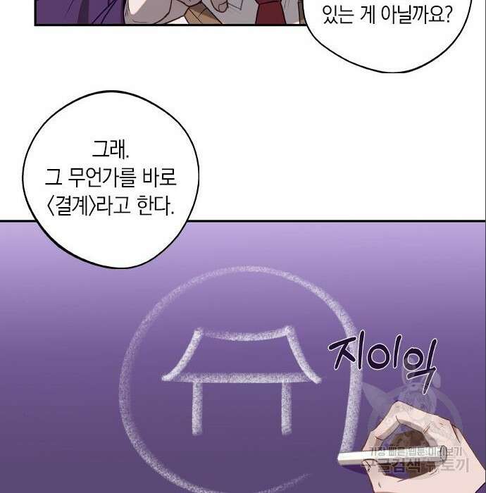 신의 재래 4화 12