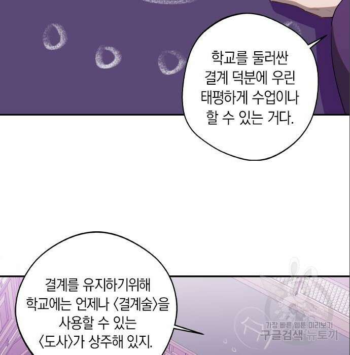 신의 재래 4화 13