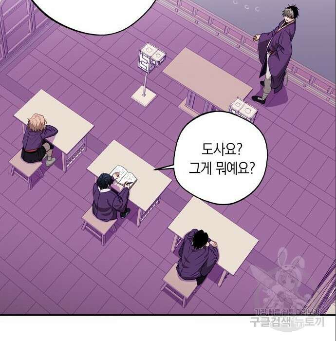 신의 재래 4화 14