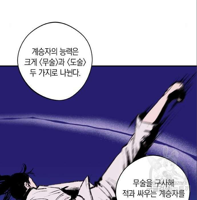 신의 재래 4화 15