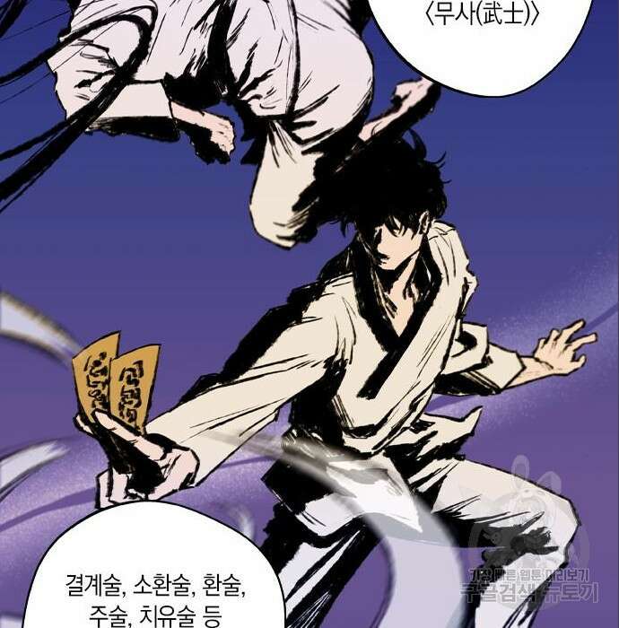 신의 재래 4화 16