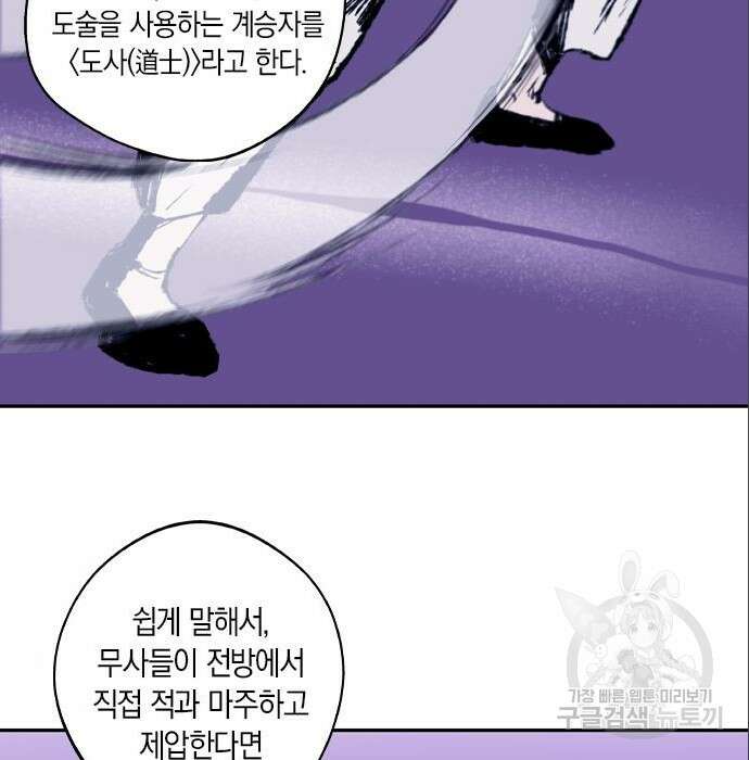 신의 재래 4화 17