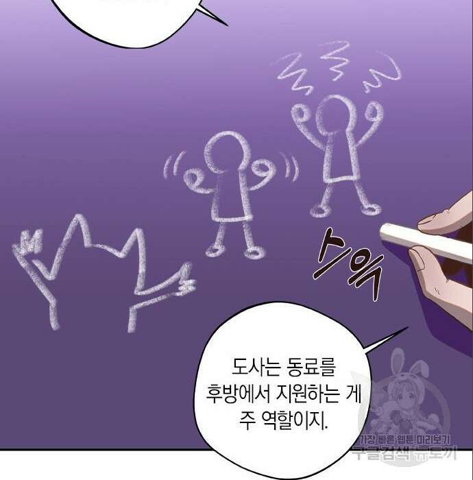 신의 재래 4화 18