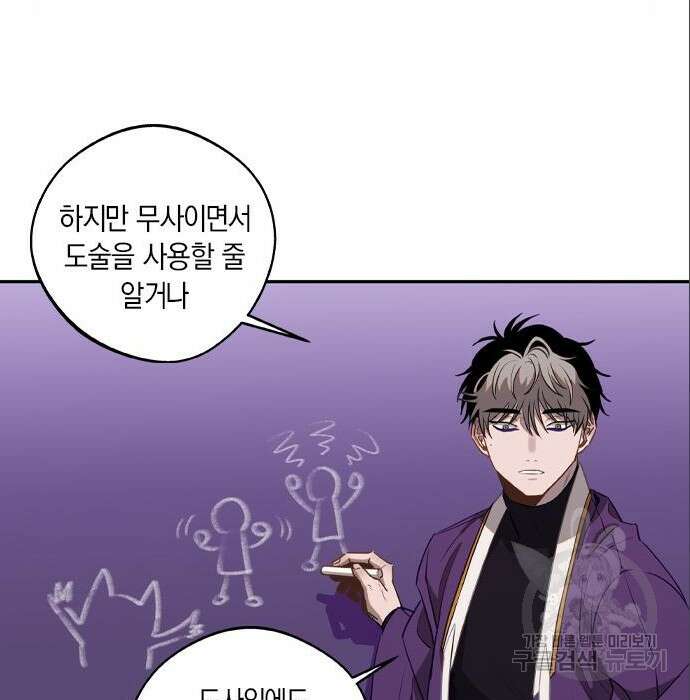 신의 재래 4화 19