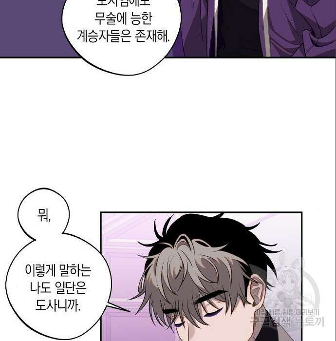 신의 재래 4화 20