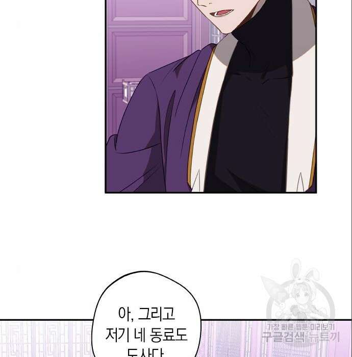신의 재래 4화 21