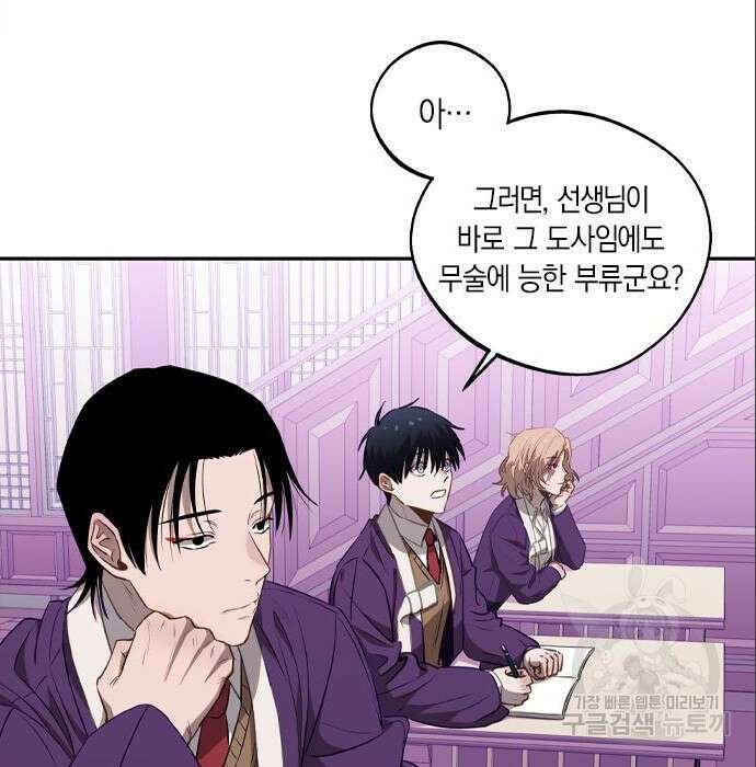 신의 재래 4화 23