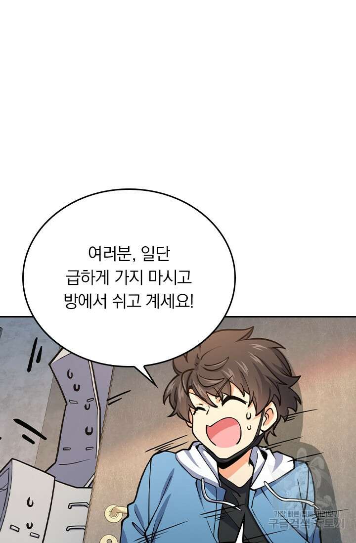 악역 플레이어는 강해지고 싶다 271화 7