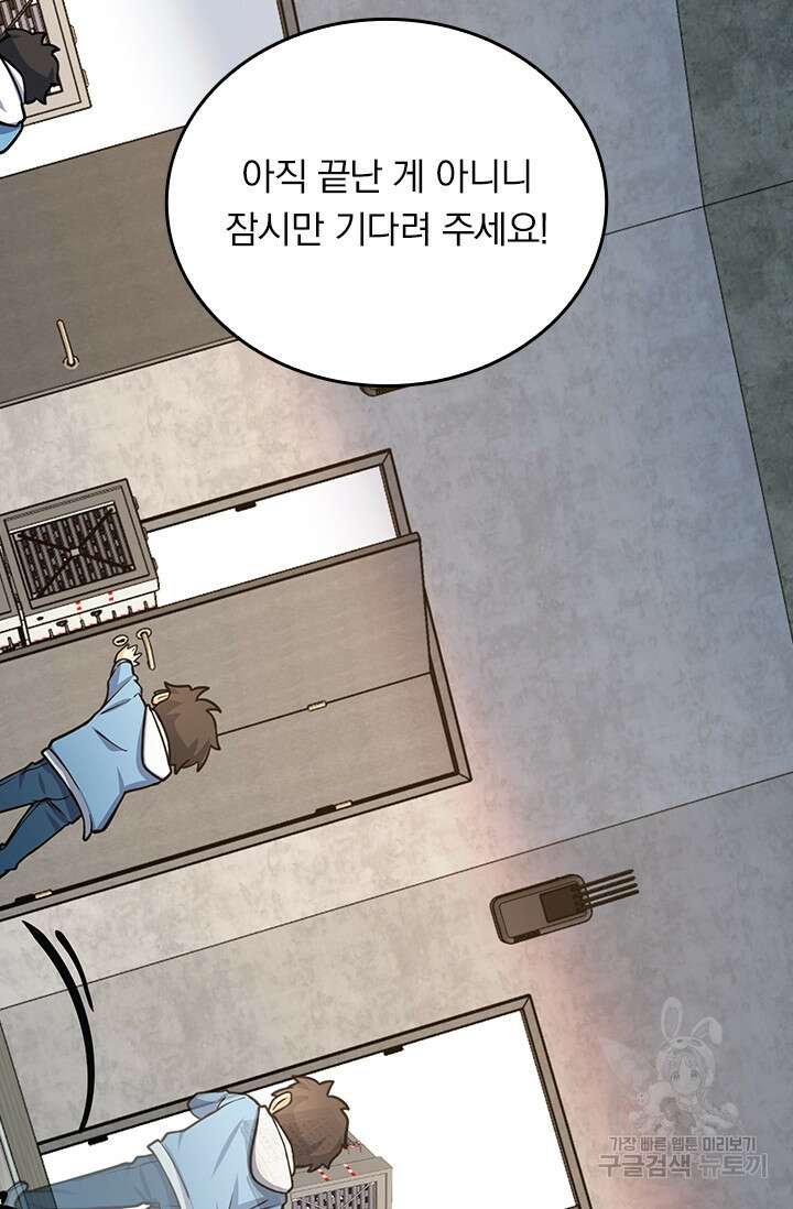 악역 플레이어는 강해지고 싶다 271화 11