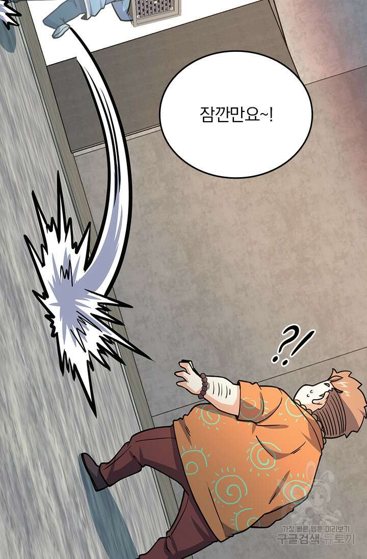악역 플레이어는 강해지고 싶다 271화 12
