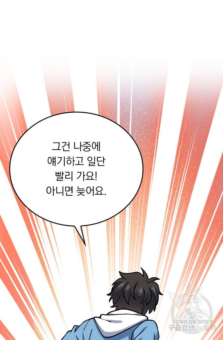 악역 플레이어는 강해지고 싶다 271화 15