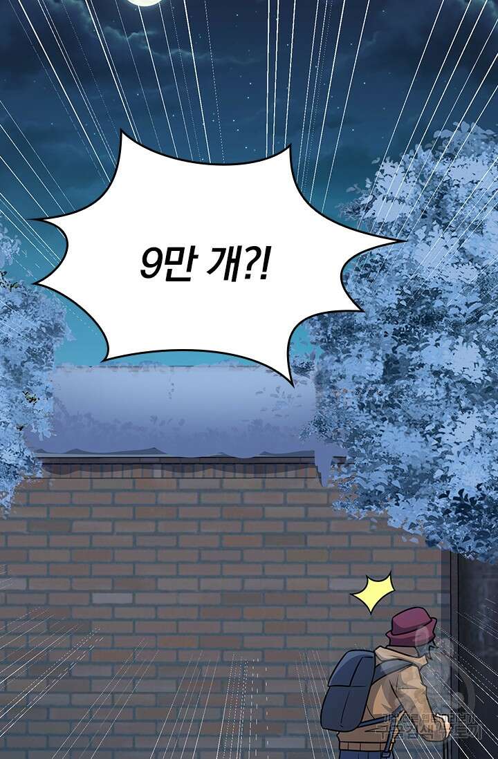 악역 플레이어는 강해지고 싶다 271화 18