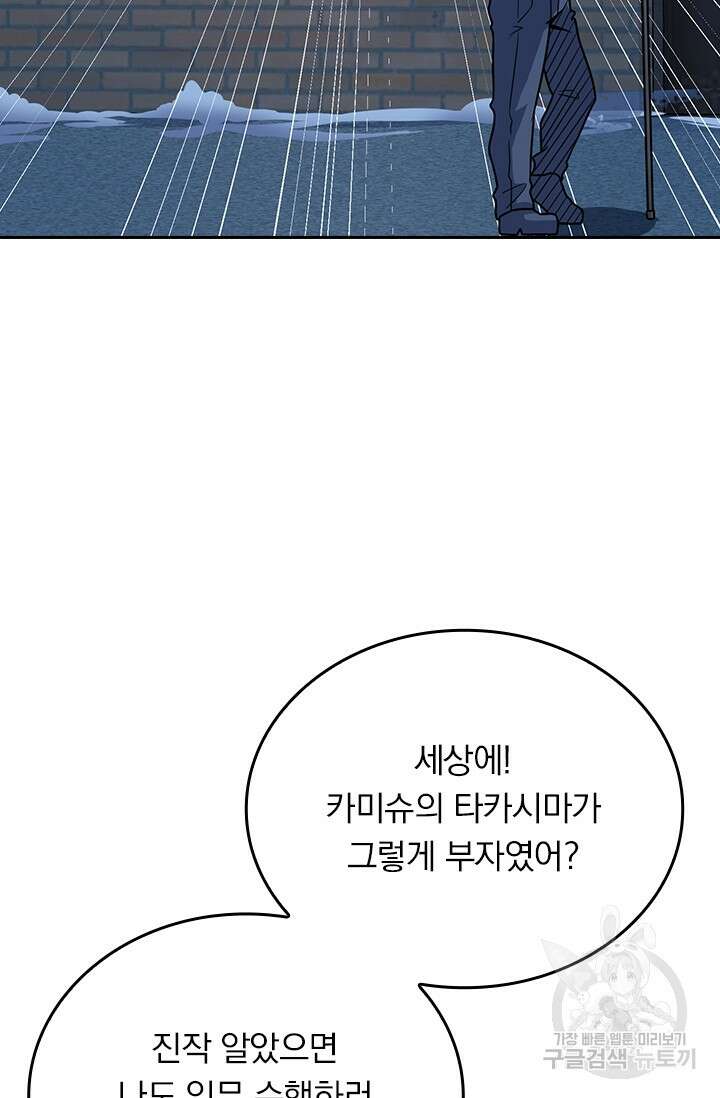 악역 플레이어는 강해지고 싶다 271화 19