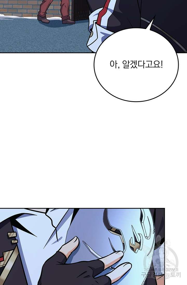 악역 플레이어는 강해지고 싶다 271화 30