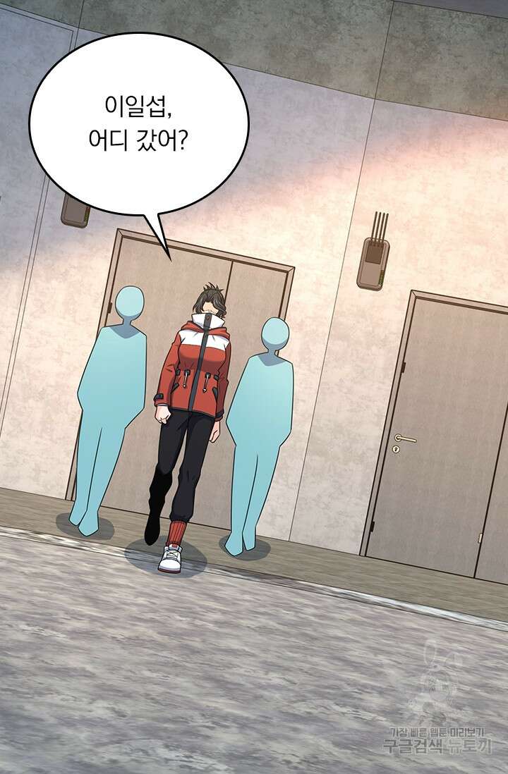 악역 플레이어는 강해지고 싶다 271화 34