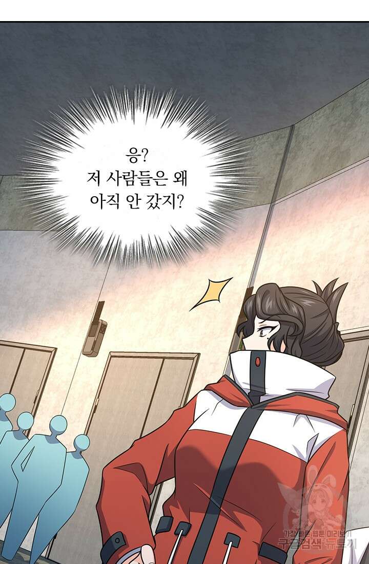 악역 플레이어는 강해지고 싶다 271화 37