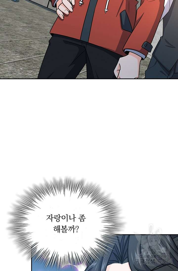 악역 플레이어는 강해지고 싶다 271화 38