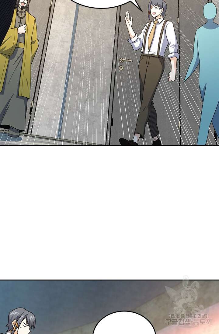 악역 플레이어는 강해지고 싶다 271화 41