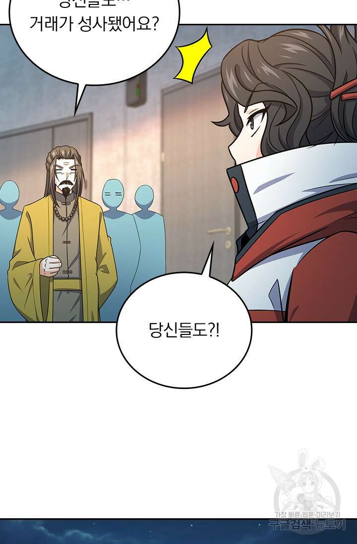 악역 플레이어는 강해지고 싶다 271화 43