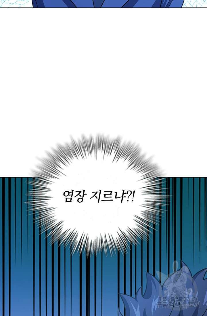 악역 플레이어는 강해지고 싶다 271화 54