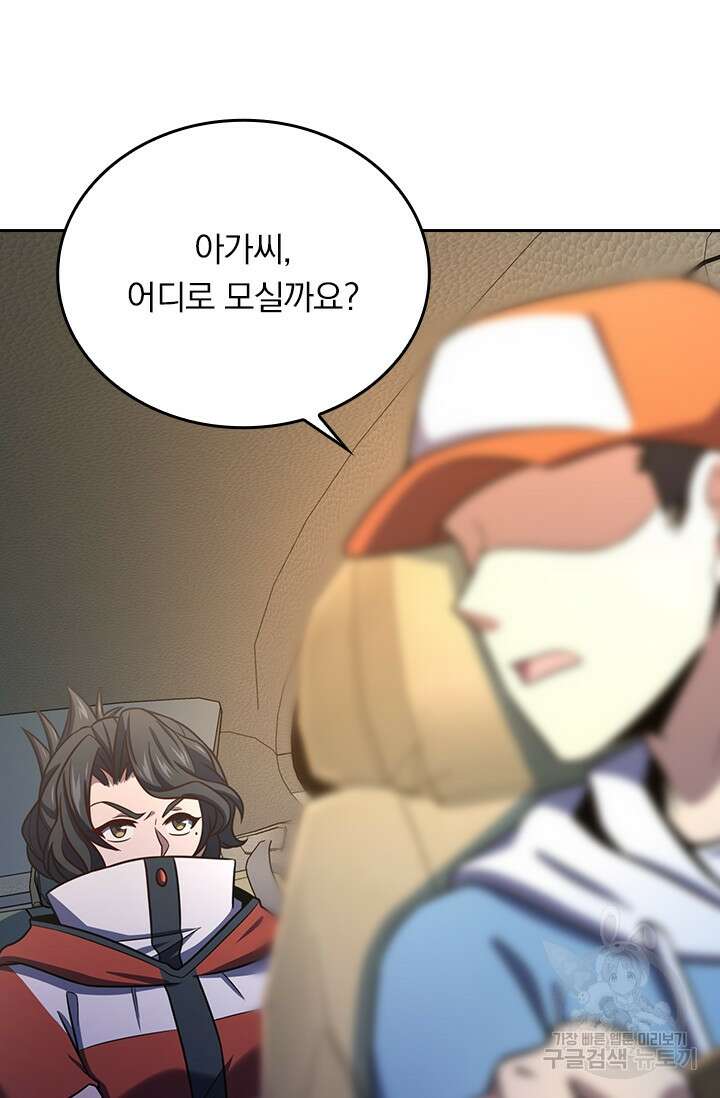악역 플레이어는 강해지고 싶다 271화 69
