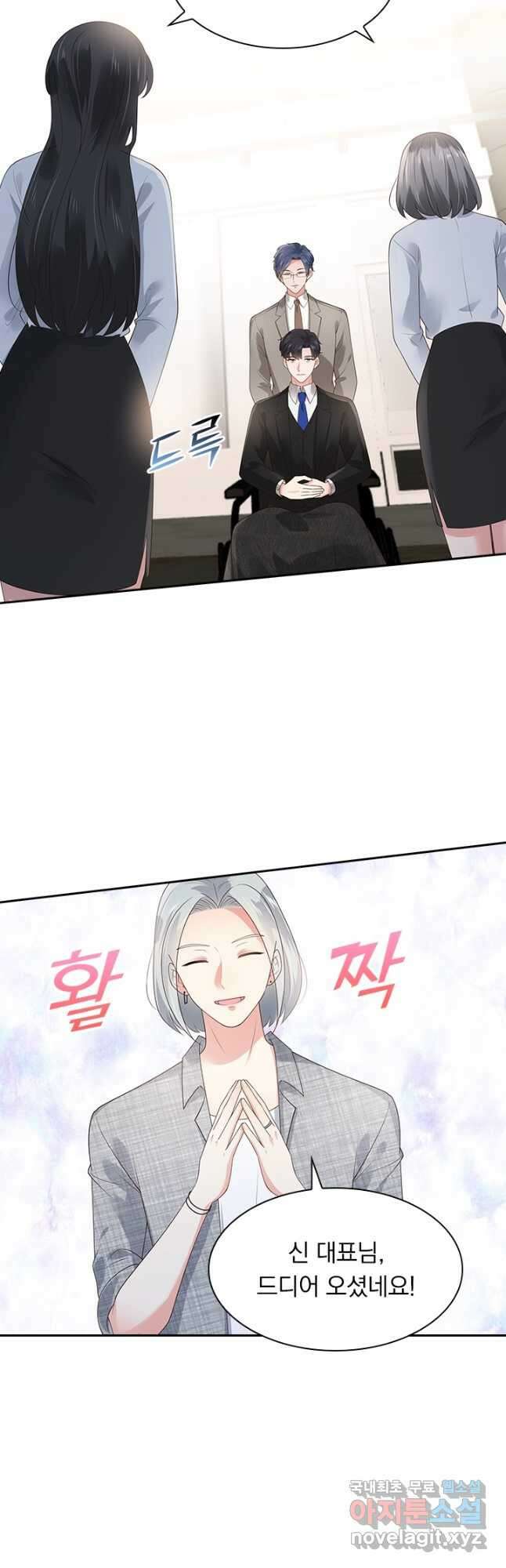 이번 생은 악녀로 살겠습니다 114화 2