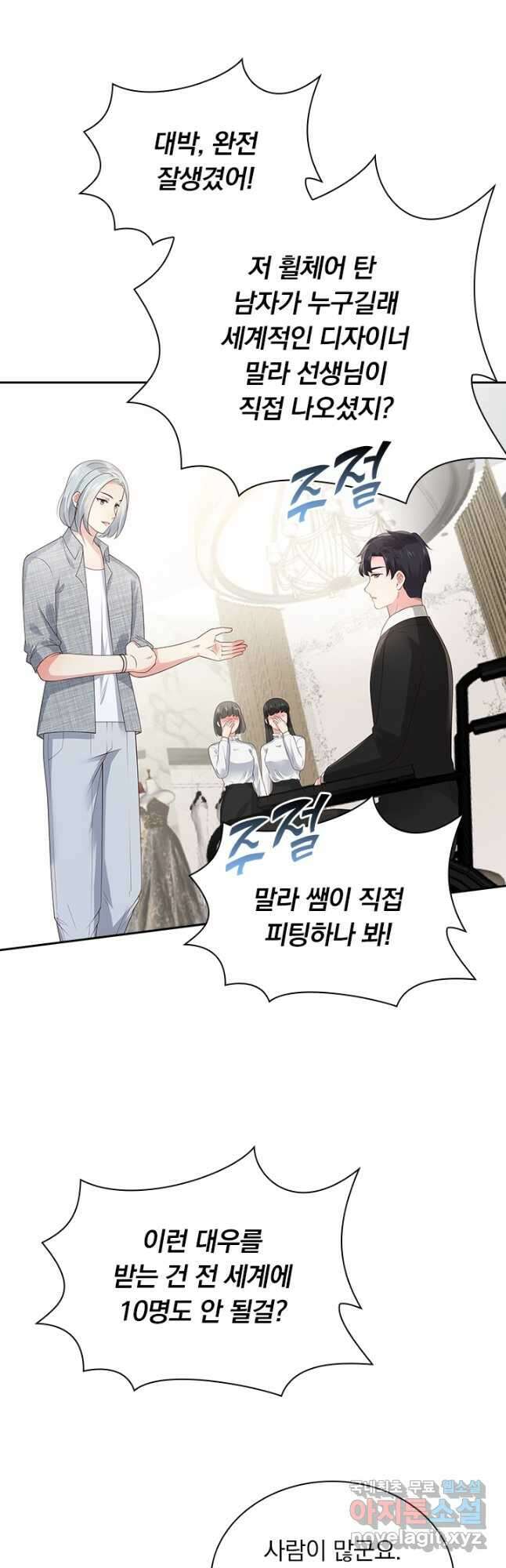 이번 생은 악녀로 살겠습니다 114화 3