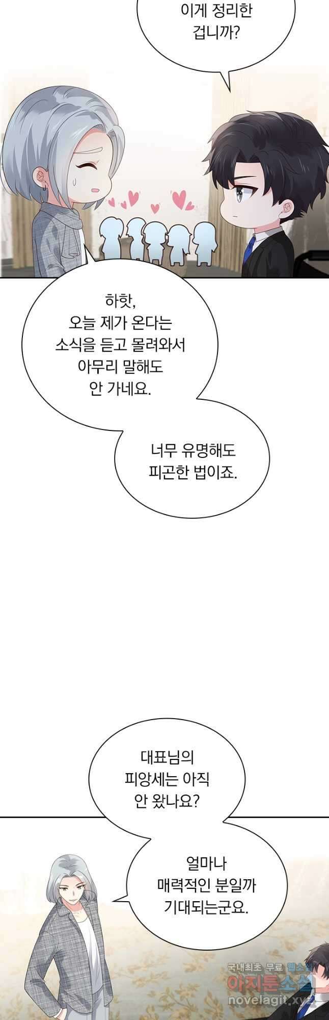이번 생은 악녀로 살겠습니다 114화 4