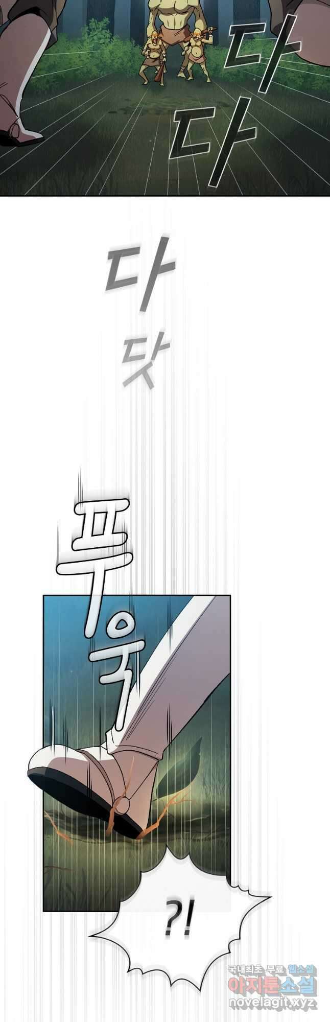 이 용사 실화냐 71화 3