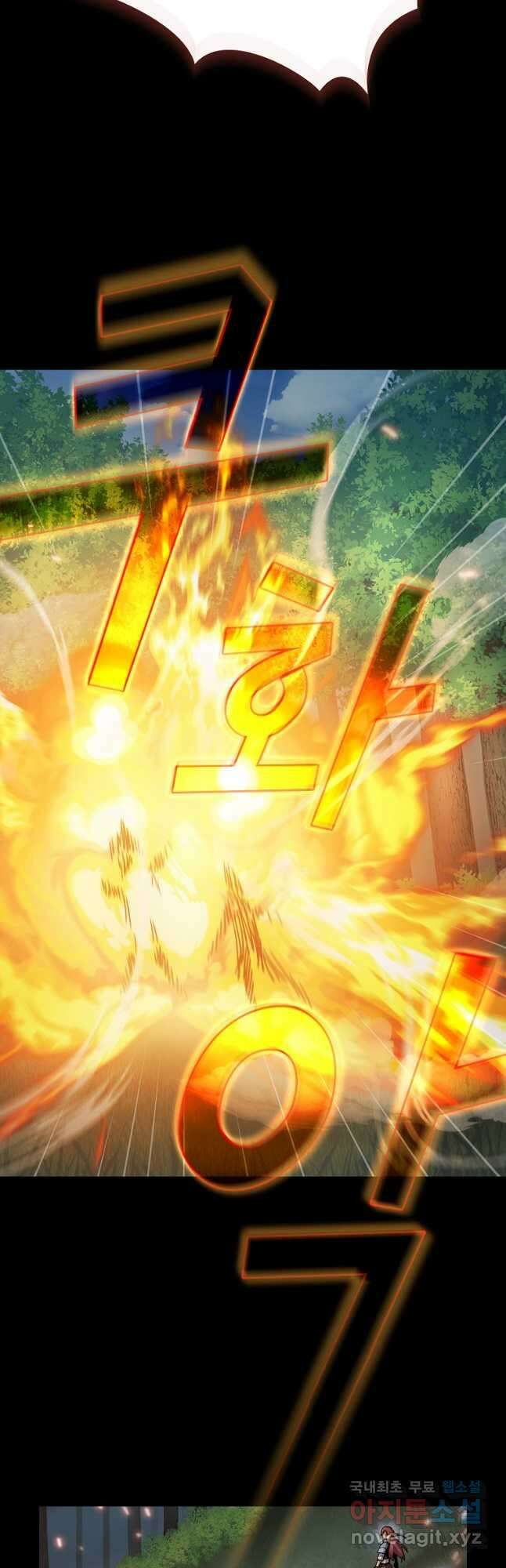 이 용사 실화냐 71화 8
