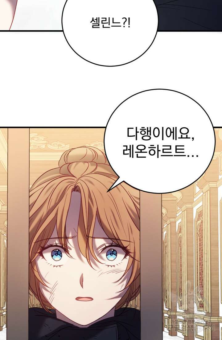공포게임의 악역은 밤마다 여주인공의 꿈을 꾼다 26화 15