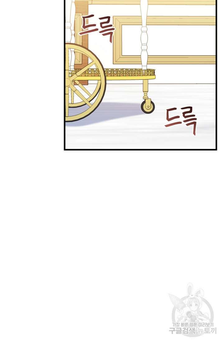 공포게임의 악역은 밤마다 여주인공의 꿈을 꾼다 26화 42