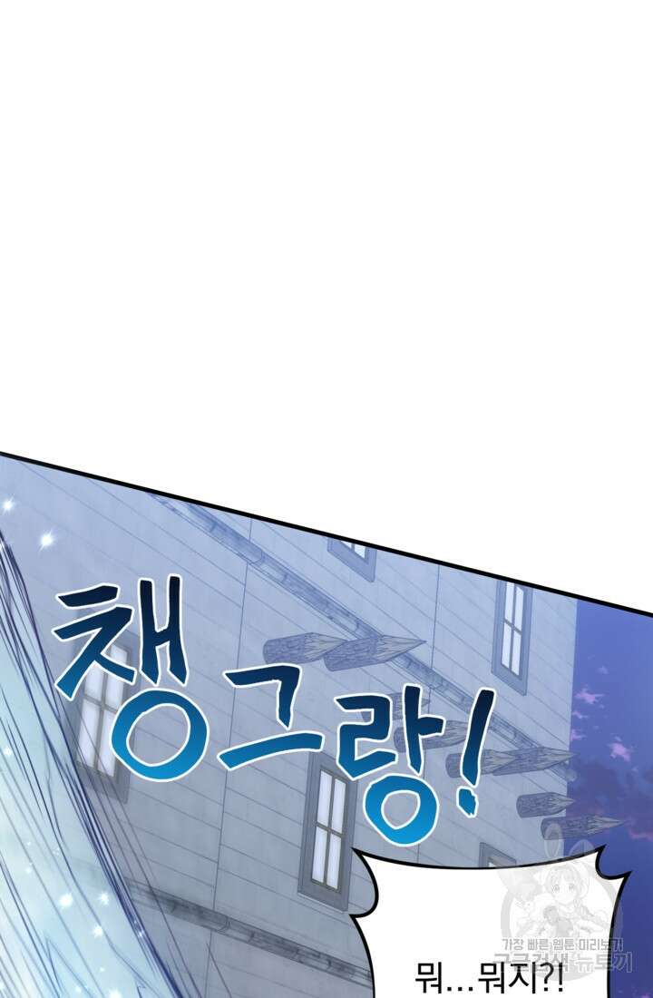 공포게임의 악역은 밤마다 여주인공의 꿈을 꾼다 26화 74