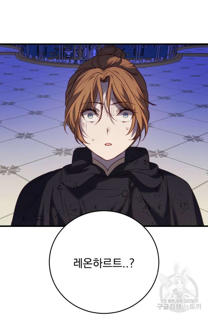 공포게임의 악역은 밤마다 여주인공의 꿈을 꾼다 26화 87